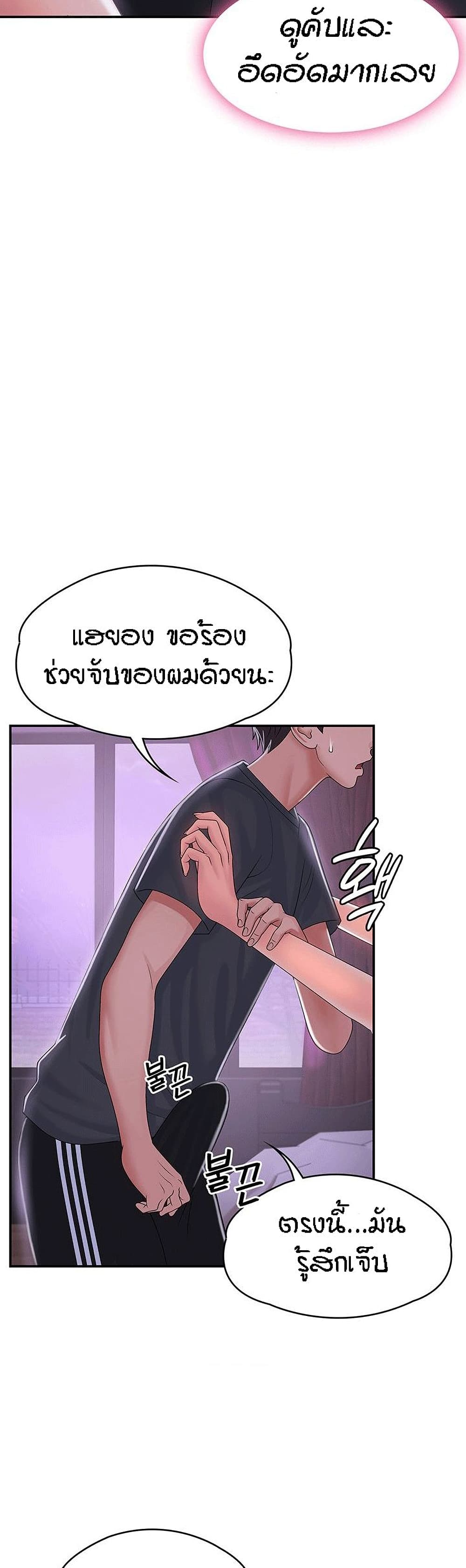 Aunt Puberty – Aunt Puberty – ตอนที่ 4 หน้า 29