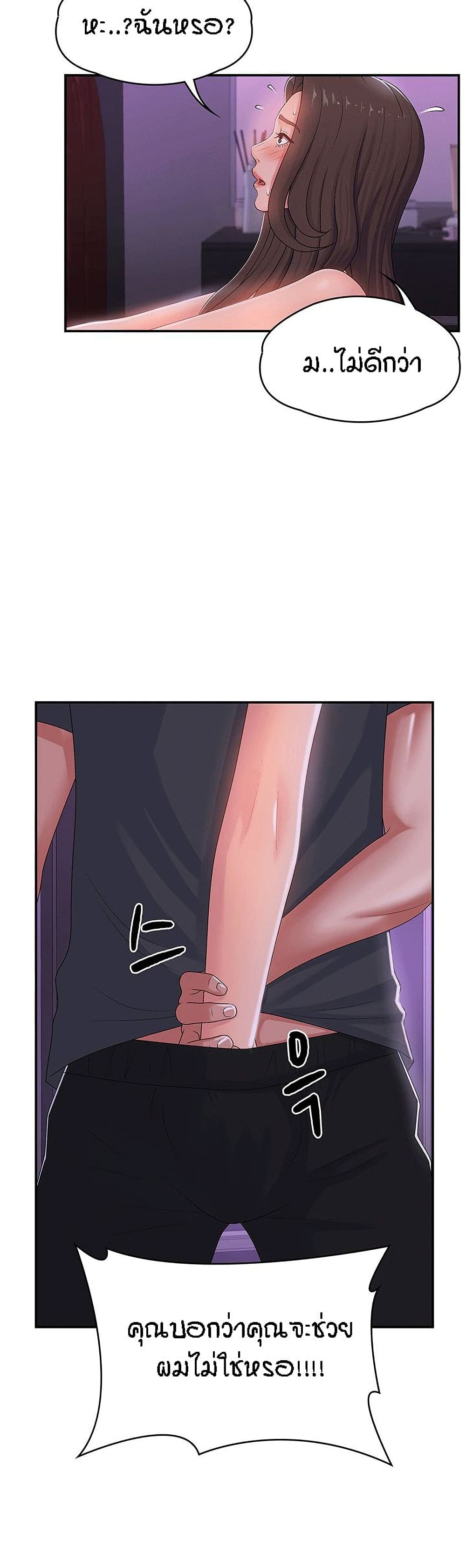 Aunt Puberty – Aunt Puberty – ตอนที่ 4 หน้า 30