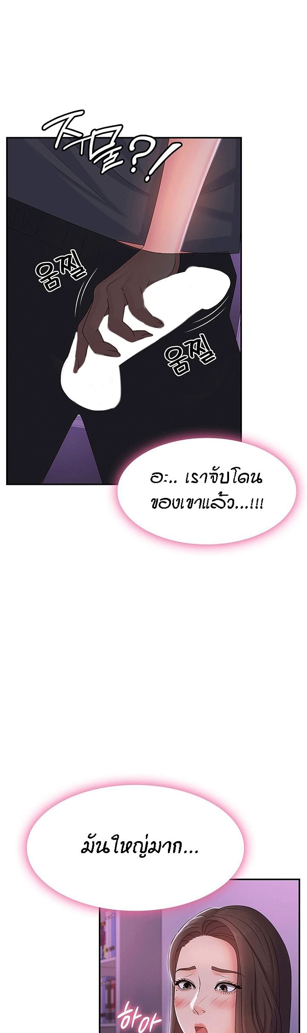 Aunt Puberty – Aunt Puberty – ตอนที่ 4 หน้า 31