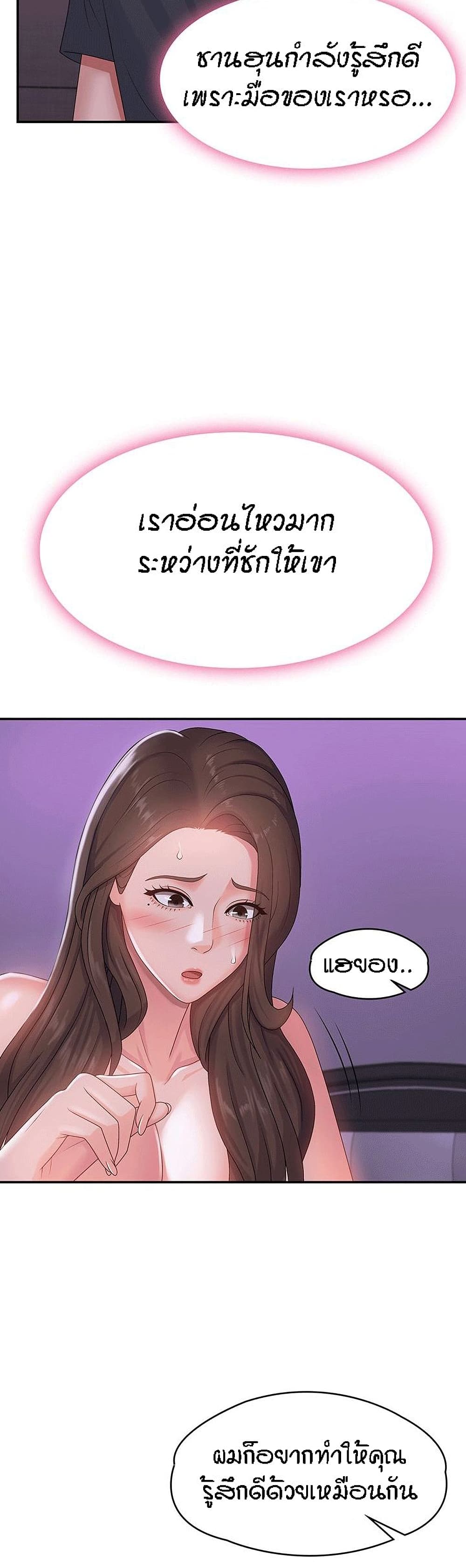 Aunt Puberty – Aunt Puberty – ตอนที่ 4 หน้า 35