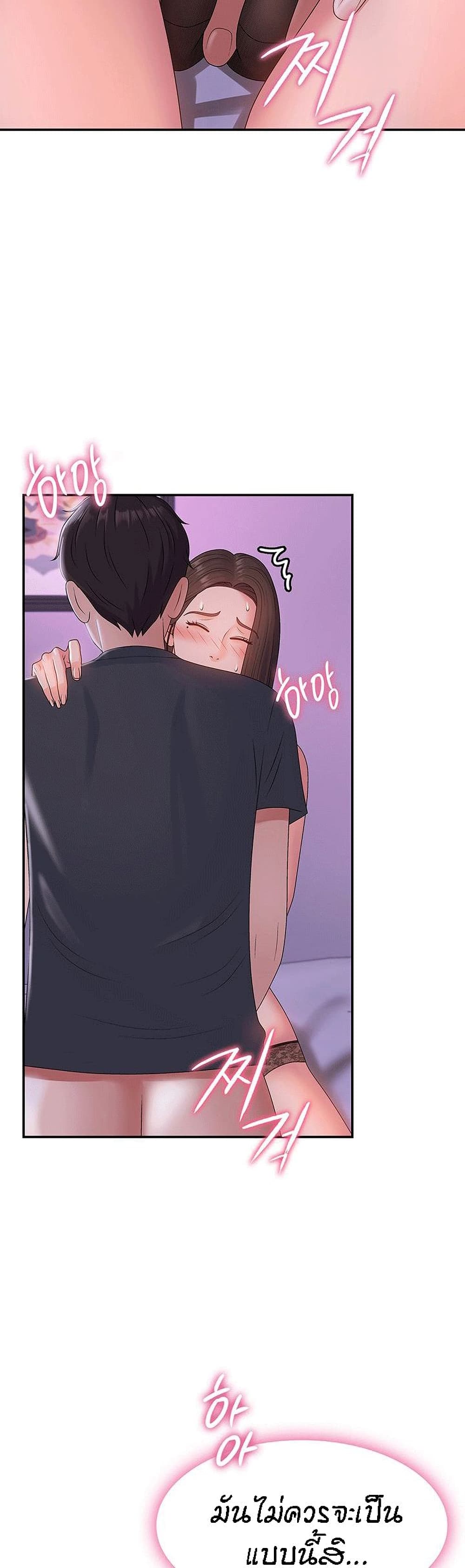 Aunt Puberty – Aunt Puberty – ตอนที่ 4 หน้า 37