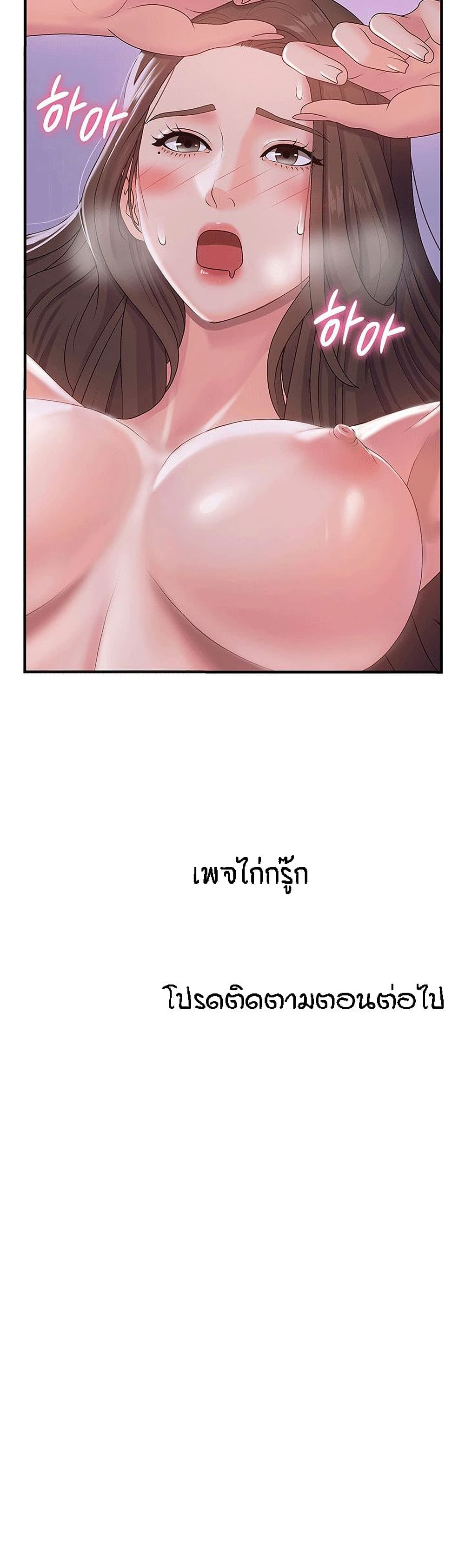 Aunt Puberty – Aunt Puberty – ตอนที่ 4 หน้า 40