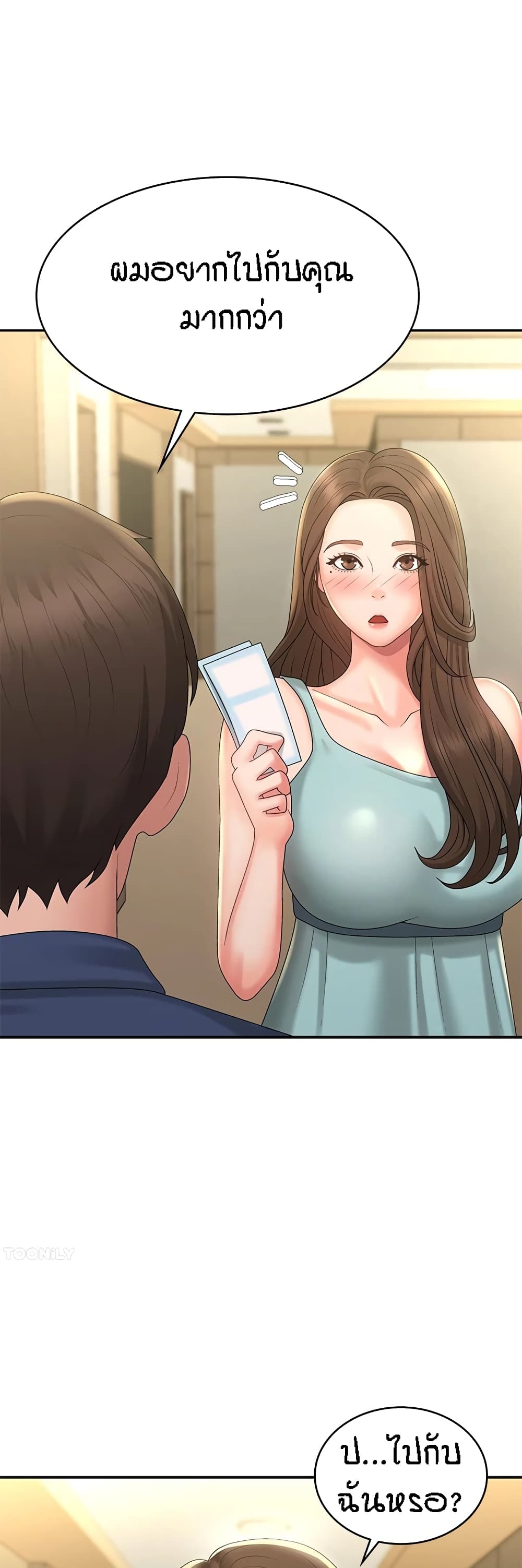Aunt Puberty – Aunt Puberty – ตอนที่ 40 หน้า 1