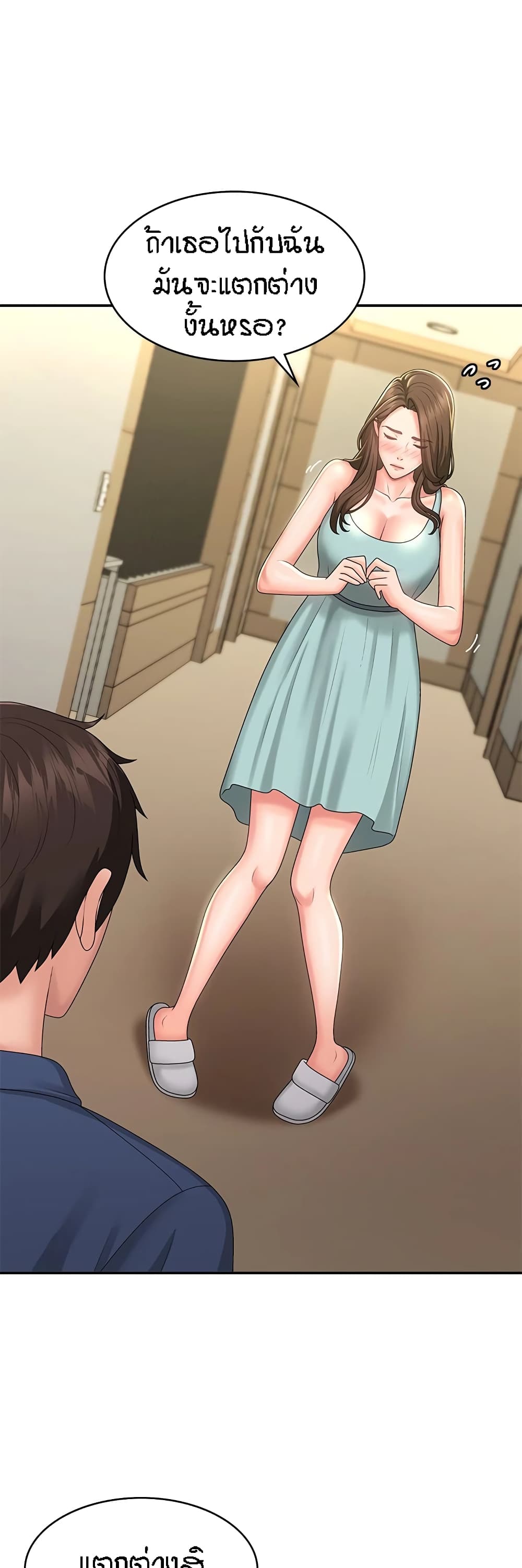 Aunt Puberty – Aunt Puberty – ตอนที่ 40 หน้า 3