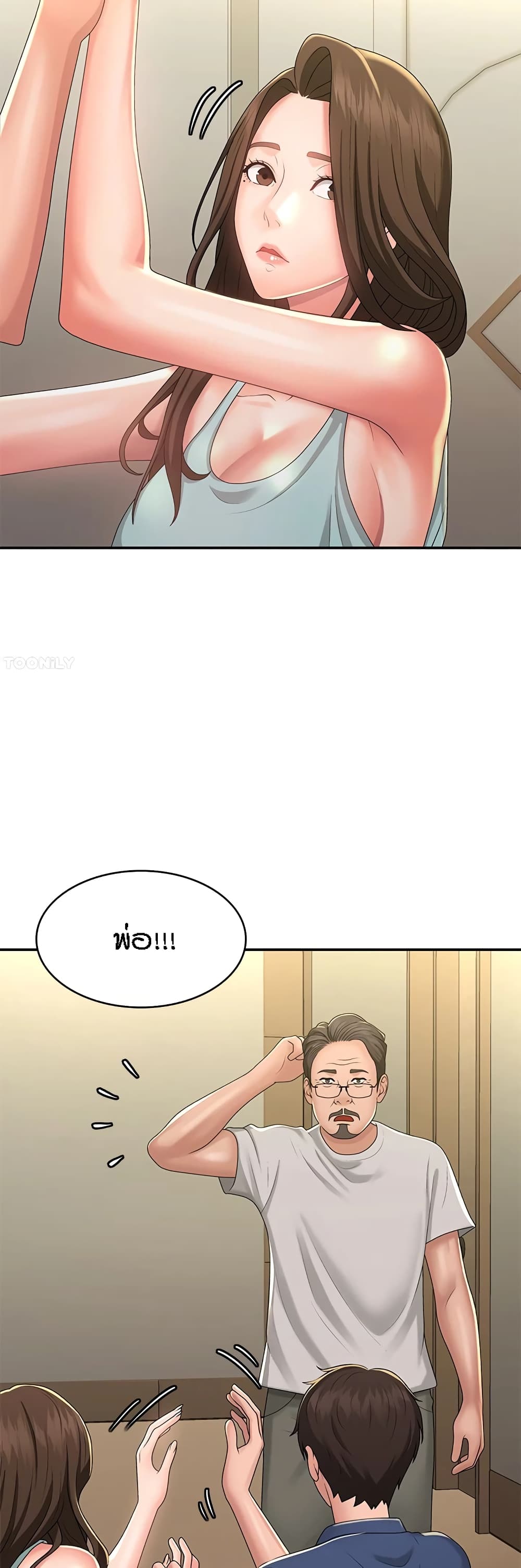 Aunt Puberty – Aunt Puberty – ตอนที่ 40 หน้า 6