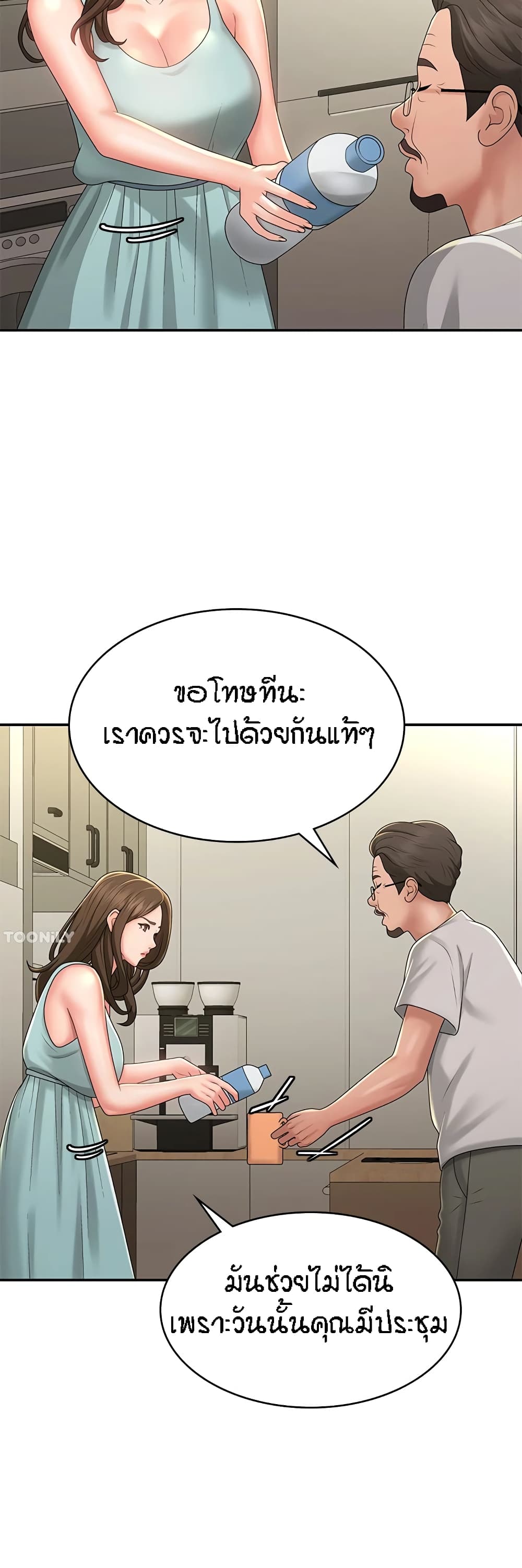 Aunt Puberty – Aunt Puberty – ตอนที่ 40 หน้า 11