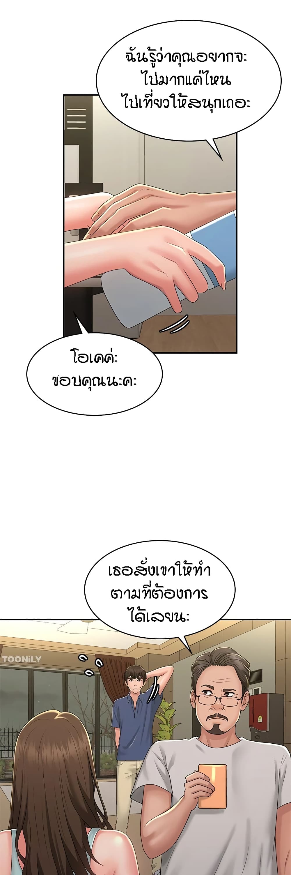 Aunt Puberty – Aunt Puberty – ตอนที่ 40 หน้า 12
