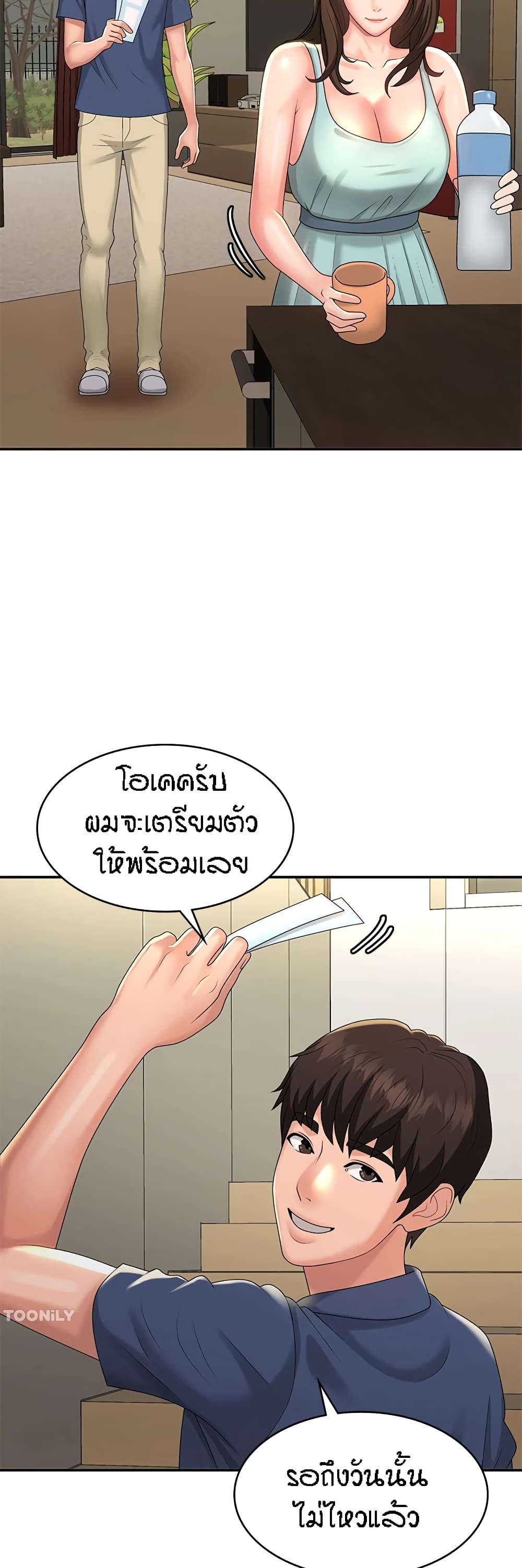 Aunt Puberty – Aunt Puberty – ตอนที่ 40 หน้า 17