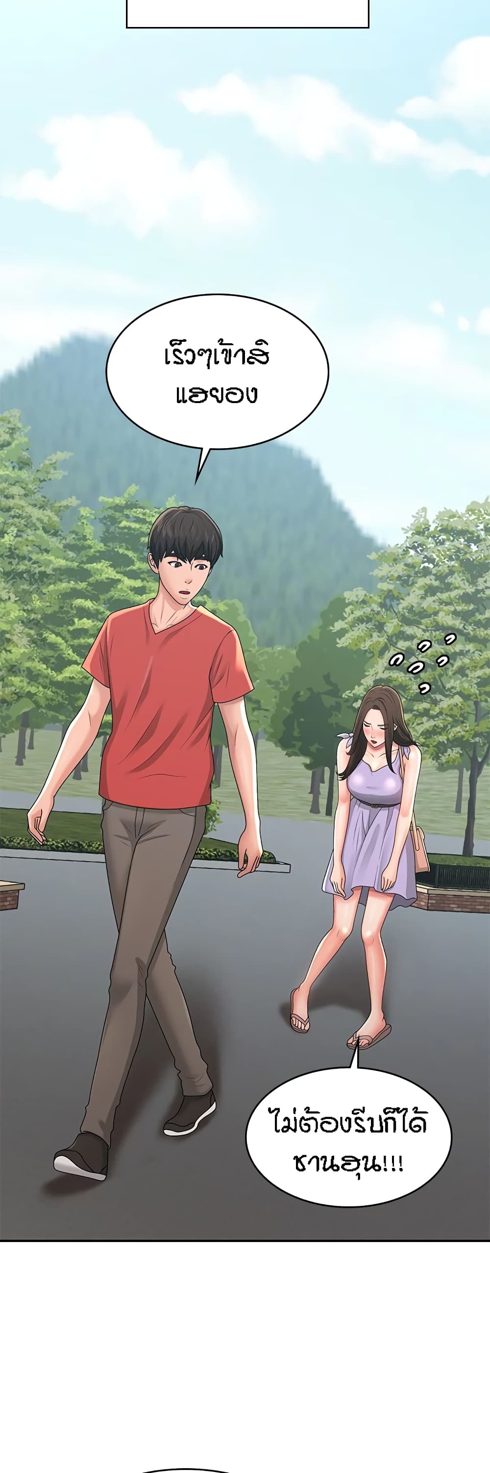 Aunt Puberty – Aunt Puberty – ตอนที่ 40 หน้า 19