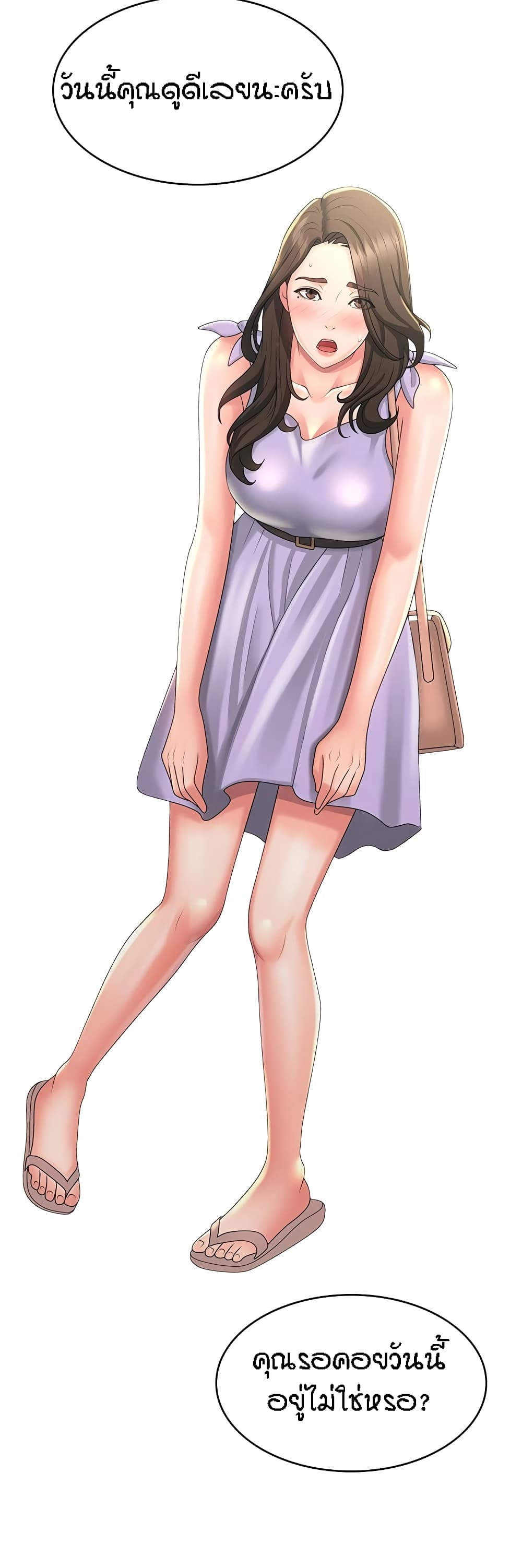Aunt Puberty – Aunt Puberty – ตอนที่ 40 หน้า 20