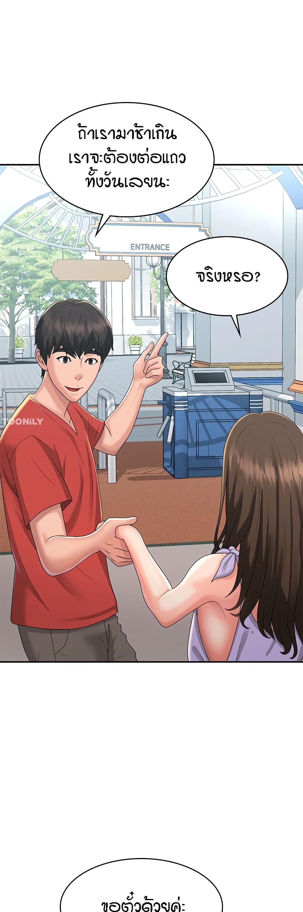 Aunt Puberty – Aunt Puberty – ตอนที่ 40 หน้า 22