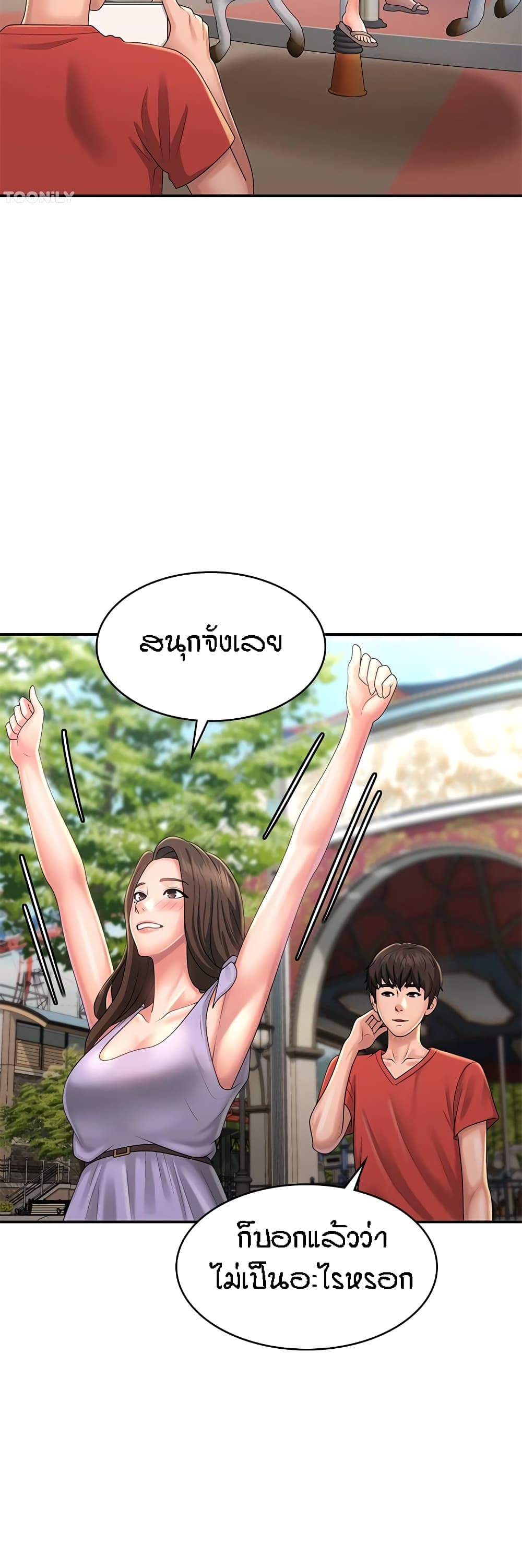 Aunt Puberty – Aunt Puberty – ตอนที่ 40 หน้า 28