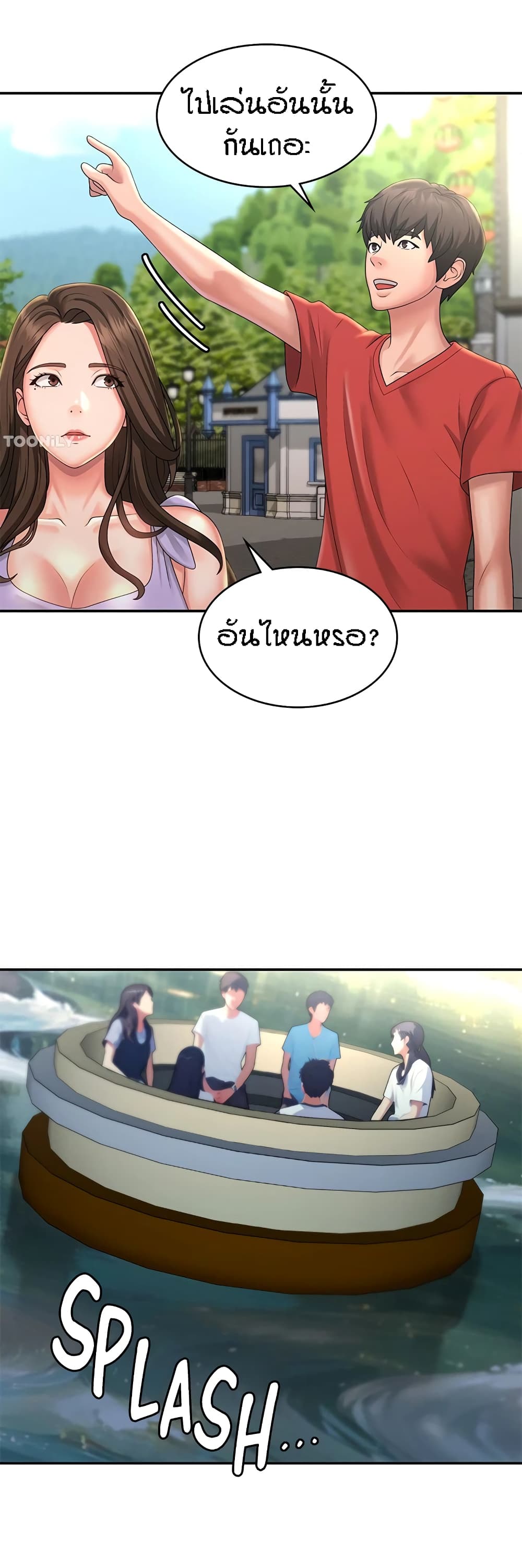Aunt Puberty – Aunt Puberty – ตอนที่ 40 หน้า 29