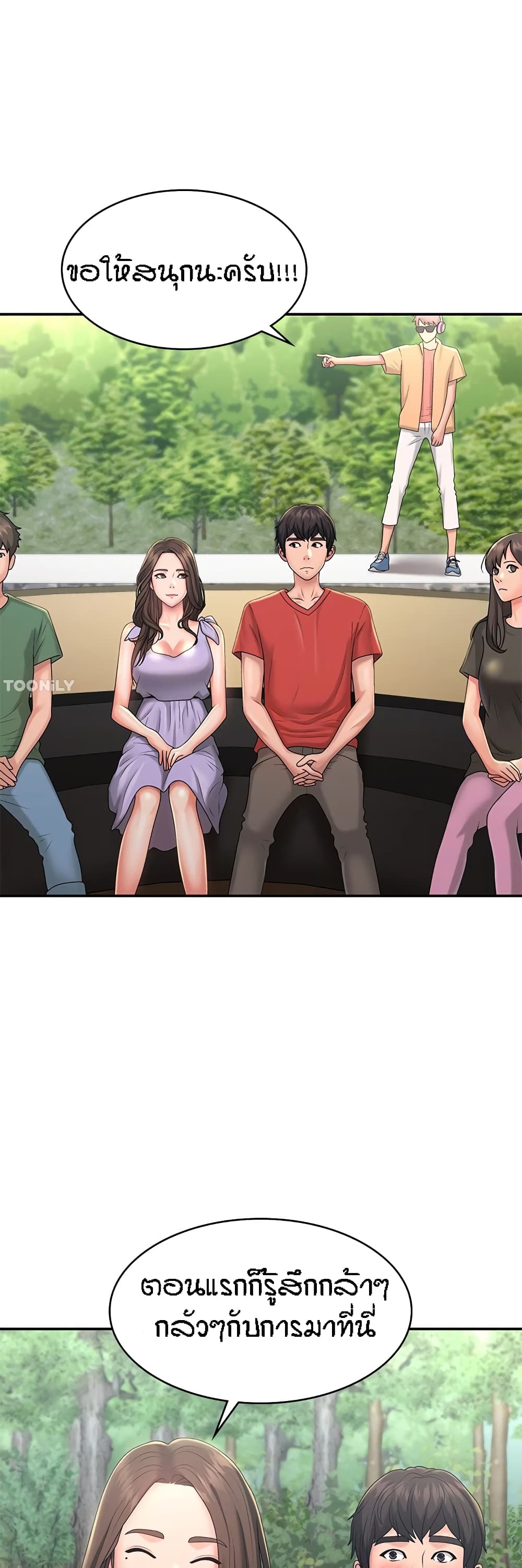Aunt Puberty – Aunt Puberty – ตอนที่ 40 หน้า 30