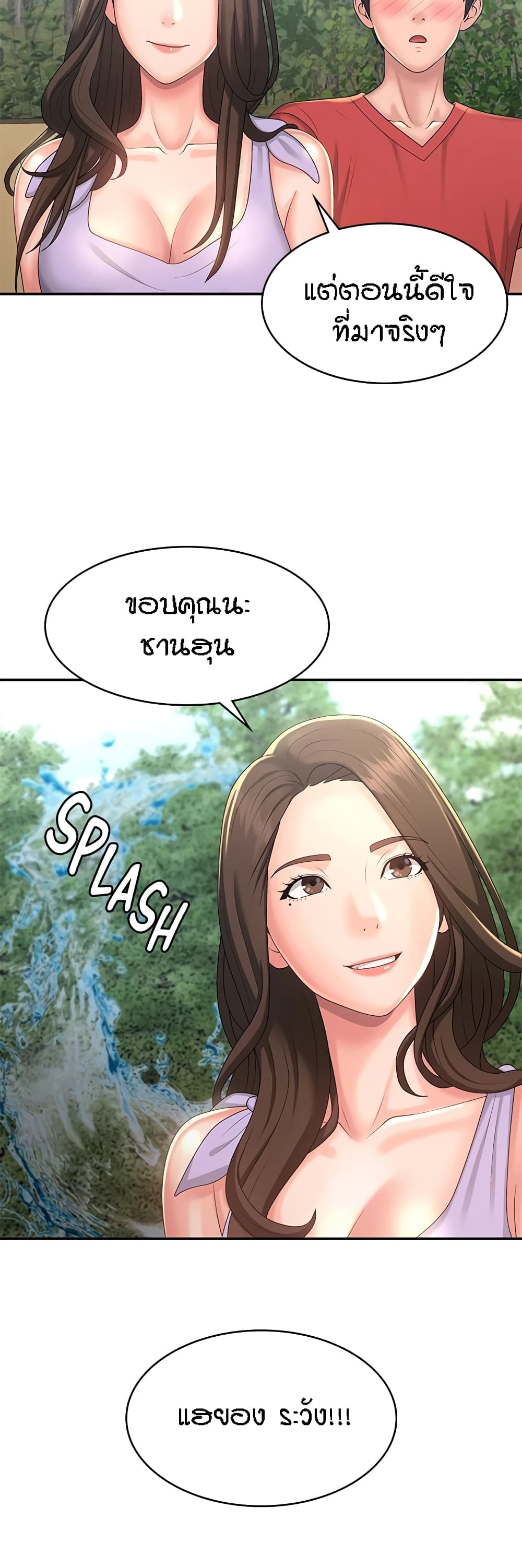 Aunt Puberty – Aunt Puberty – ตอนที่ 40 หน้า 31