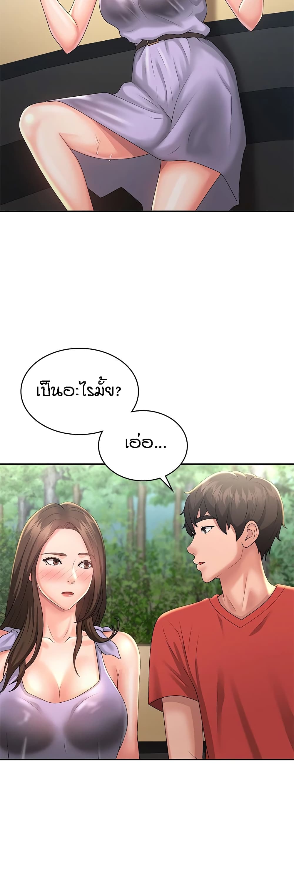Aunt Puberty – Aunt Puberty – ตอนที่ 40 หน้า 33