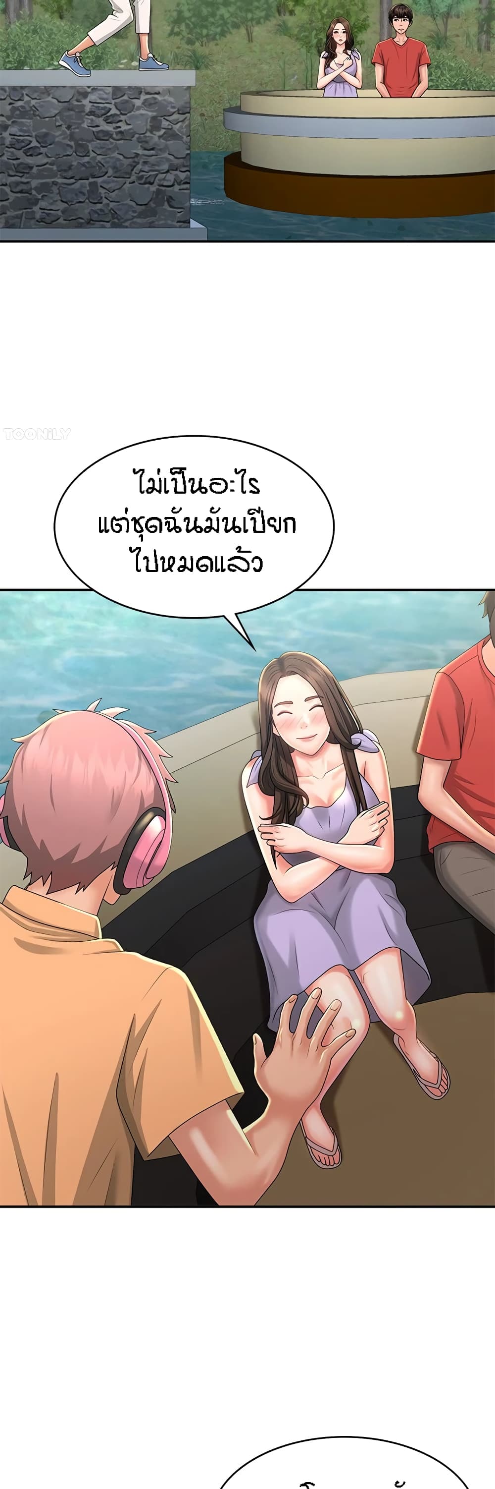 Aunt Puberty – Aunt Puberty – ตอนที่ 40 หน้า 35