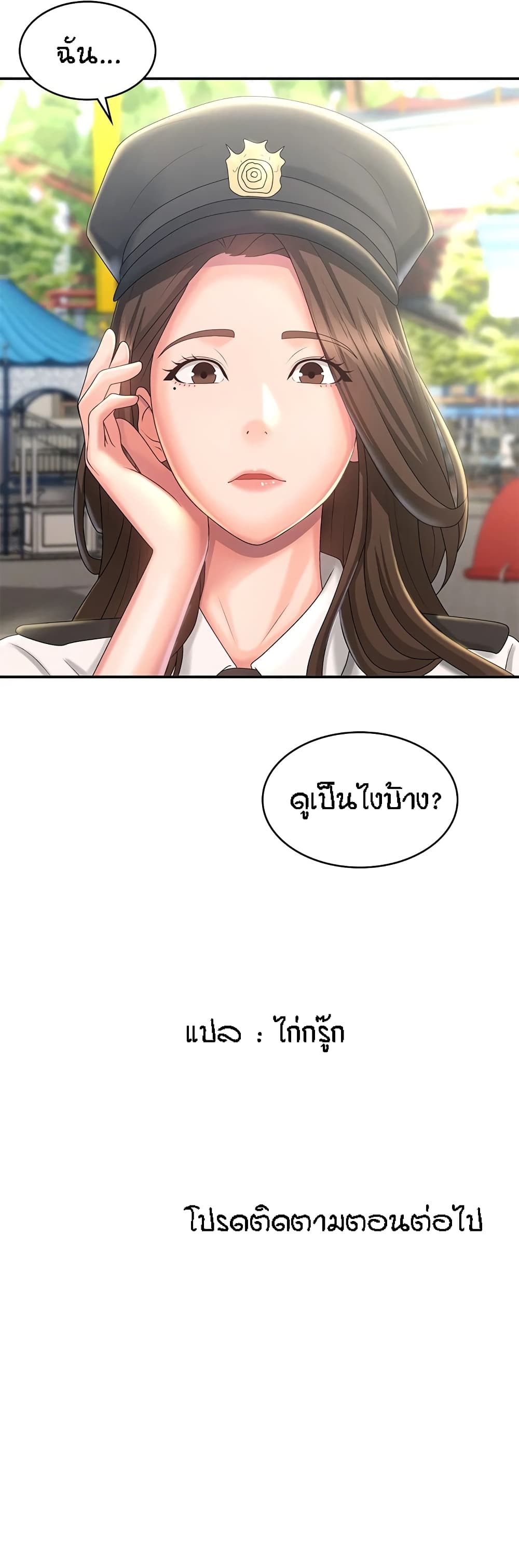 Aunt Puberty – Aunt Puberty – ตอนที่ 40 หน้า 40