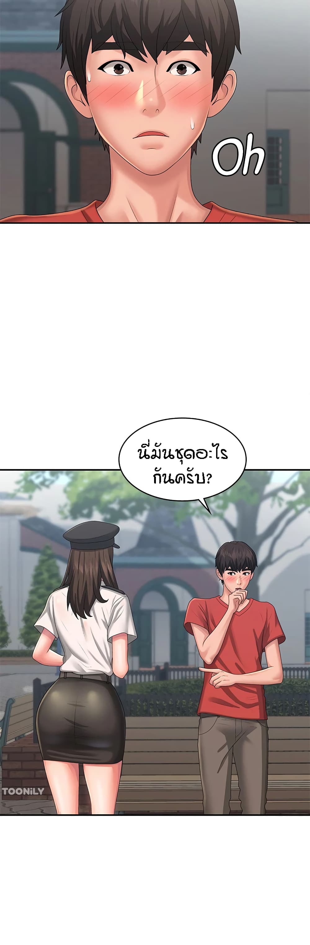 Aunt Puberty – Aunt Puberty – ตอนที่ 41 หน้า 3