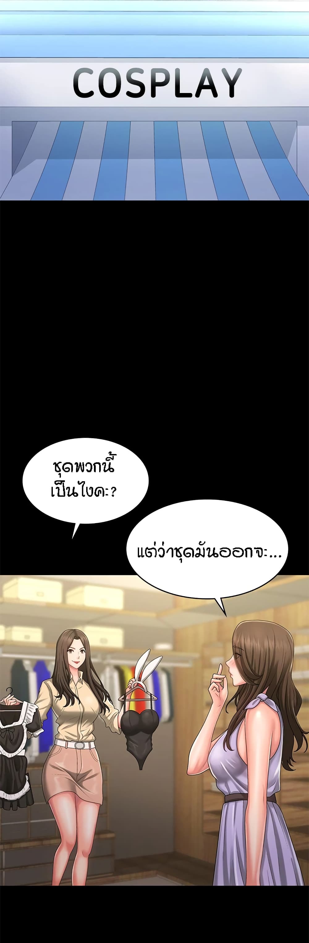 Aunt Puberty – Aunt Puberty – ตอนที่ 41 หน้า 5