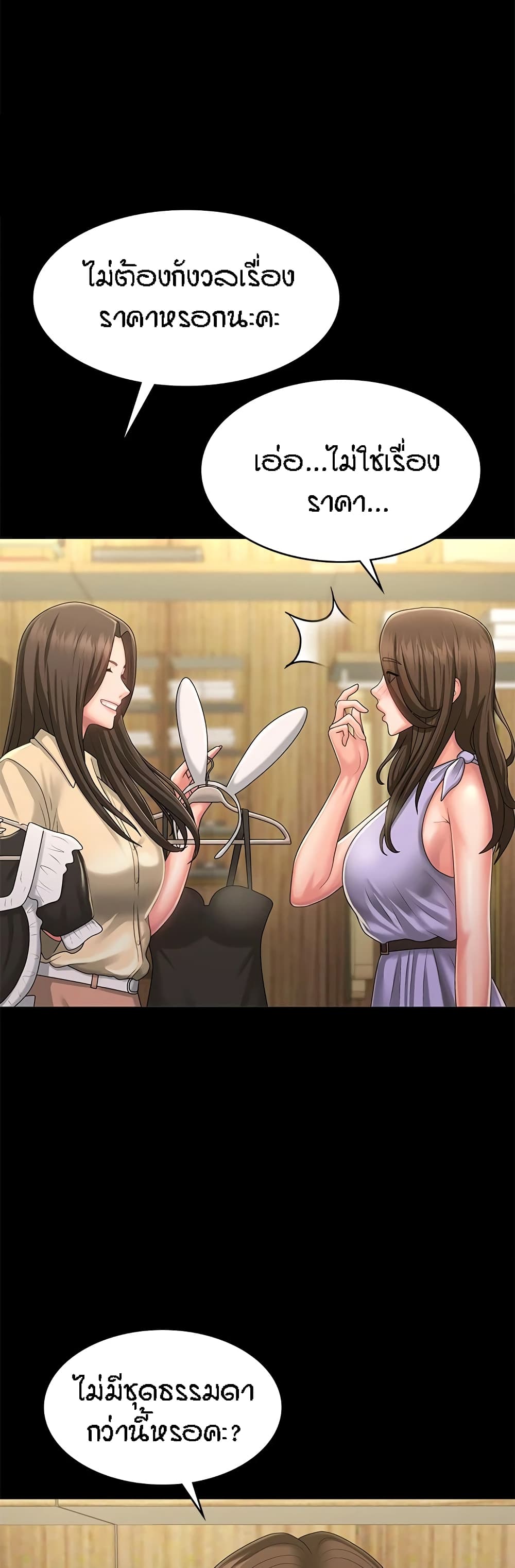 Aunt Puberty – Aunt Puberty – ตอนที่ 41 หน้า 6