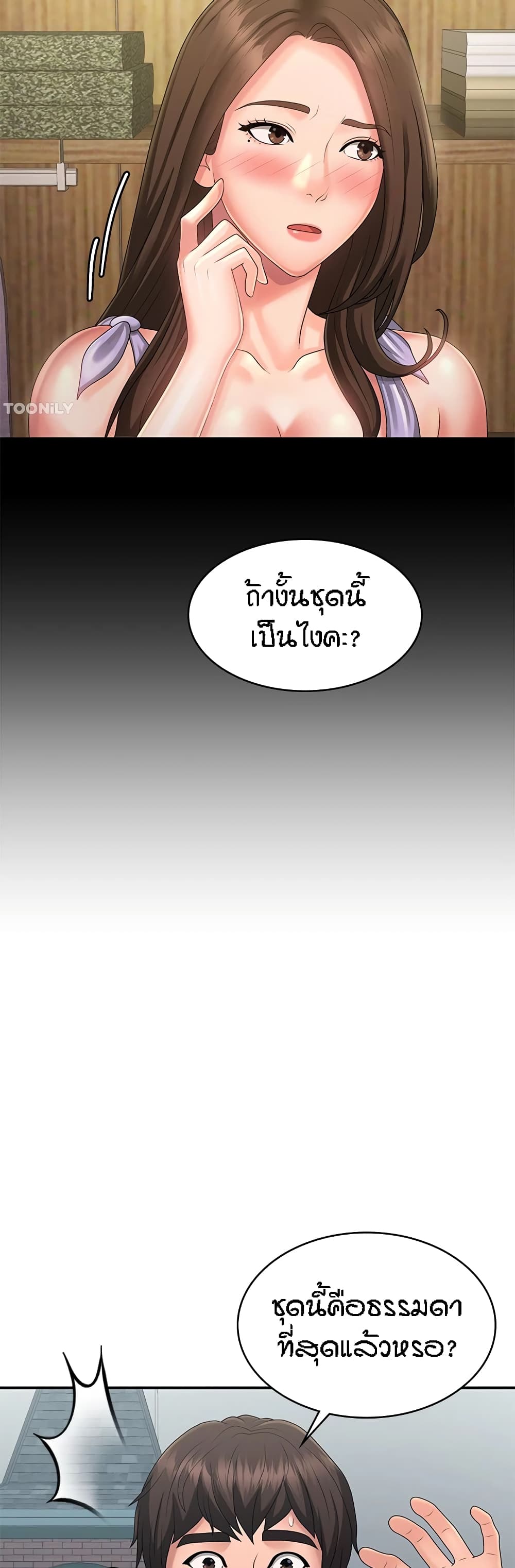 Aunt Puberty – Aunt Puberty – ตอนที่ 41 หน้า 7