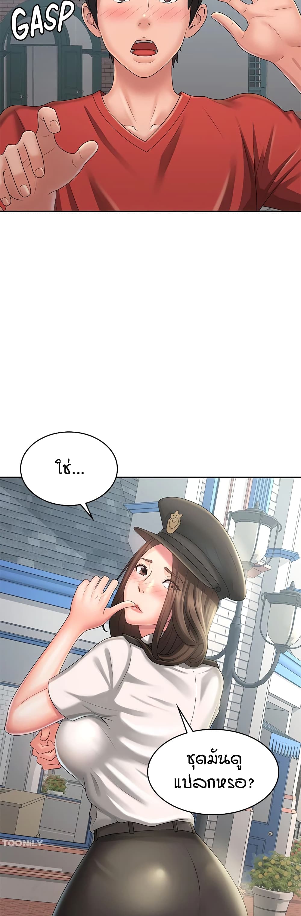 Aunt Puberty – Aunt Puberty – ตอนที่ 41 หน้า 8