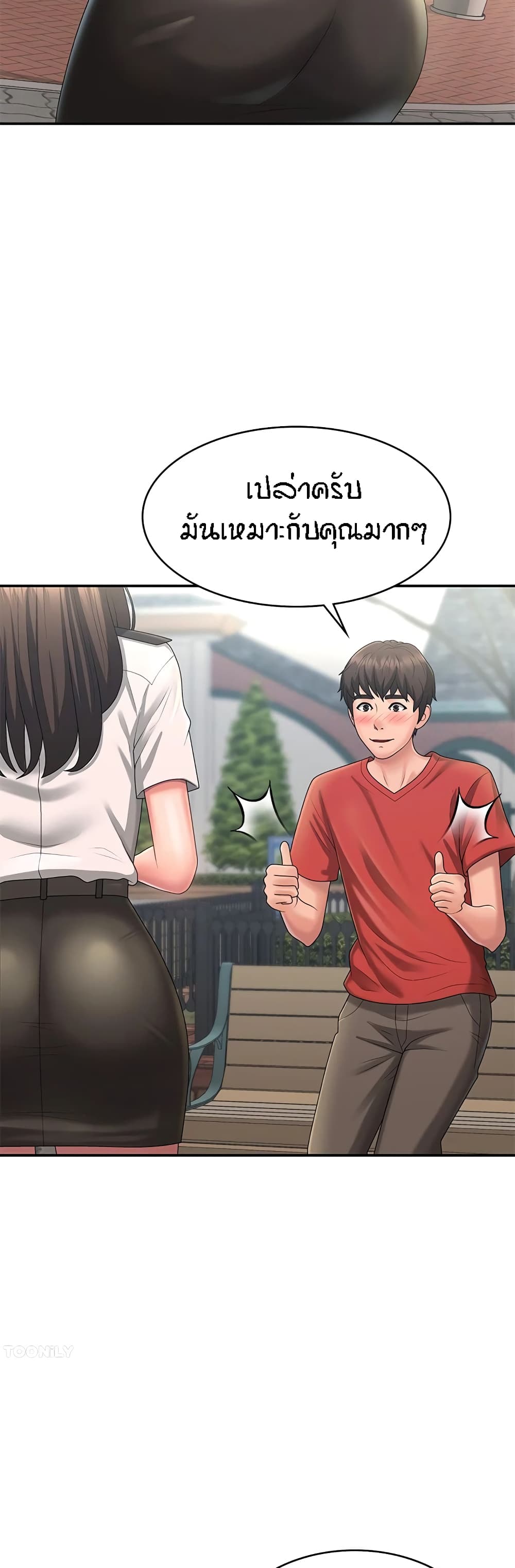 Aunt Puberty – Aunt Puberty – ตอนที่ 41 หน้า 9