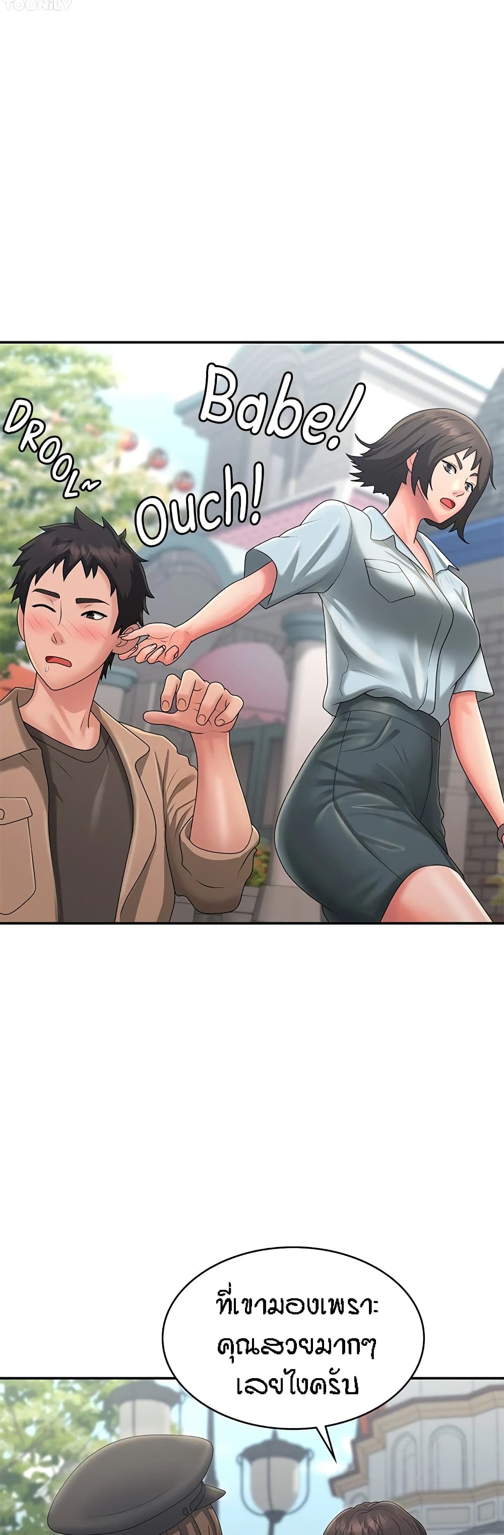 Aunt Puberty – Aunt Puberty – ตอนที่ 41 หน้า 11