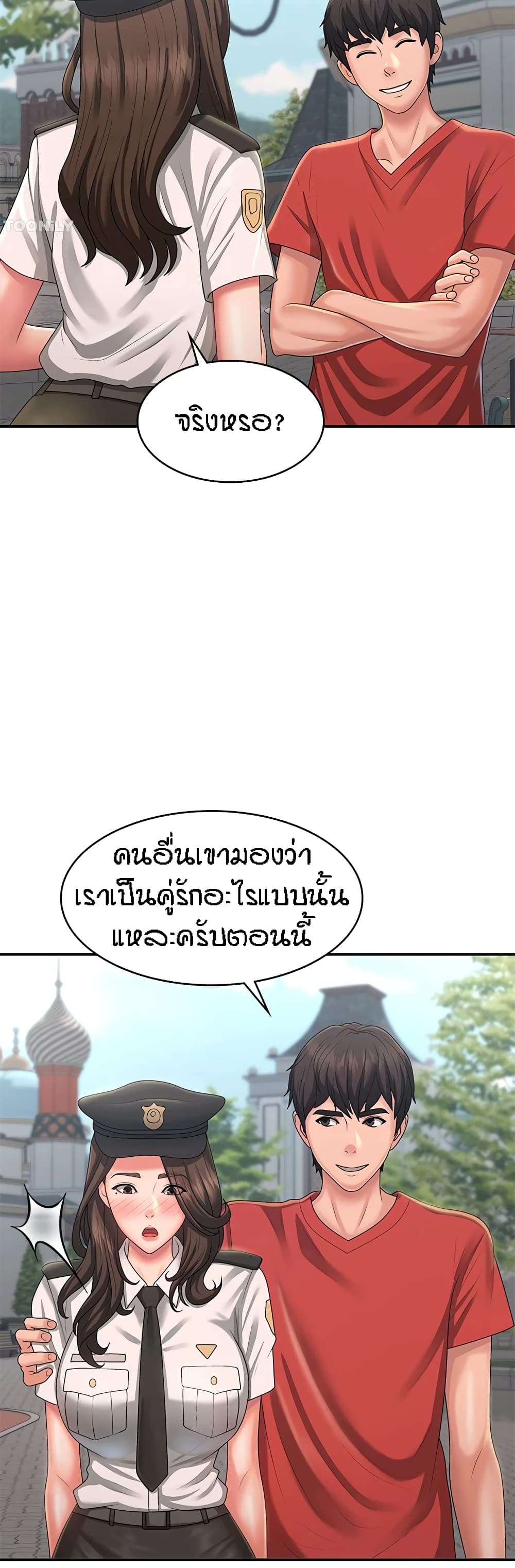 Aunt Puberty – Aunt Puberty – ตอนที่ 41 หน้า 12