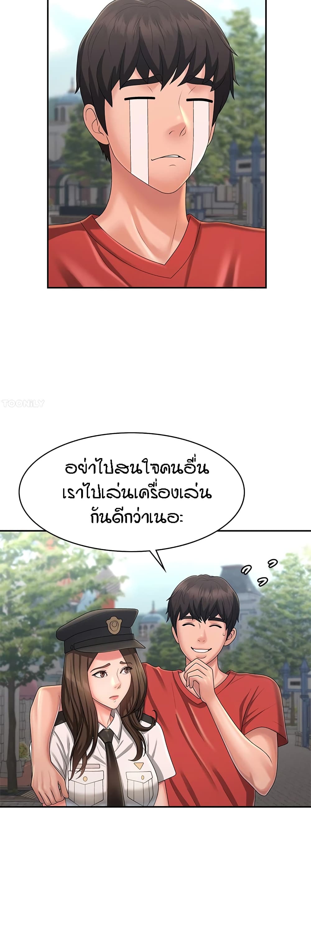 Aunt Puberty – Aunt Puberty – ตอนที่ 41 หน้า 14