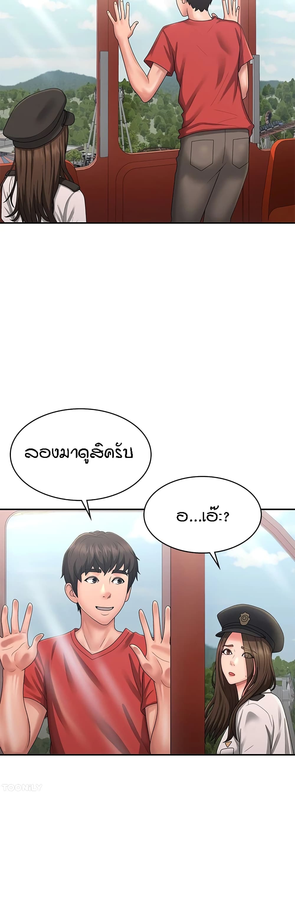 Aunt Puberty – Aunt Puberty – ตอนที่ 41 หน้า 18