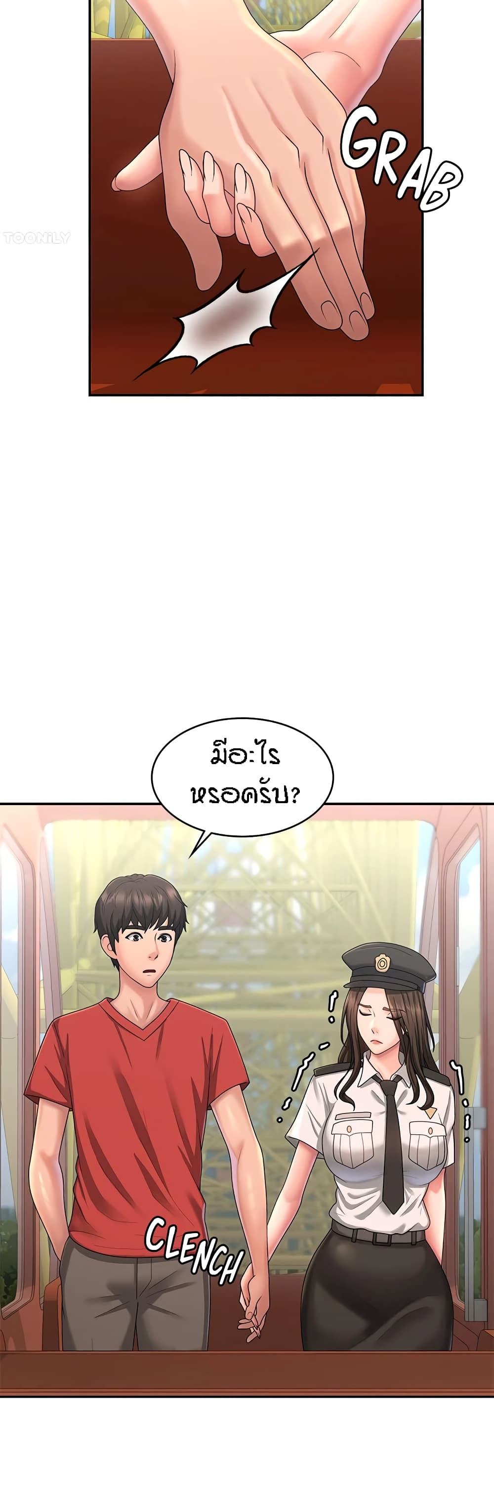 Aunt Puberty – Aunt Puberty – ตอนที่ 41 หน้า 21