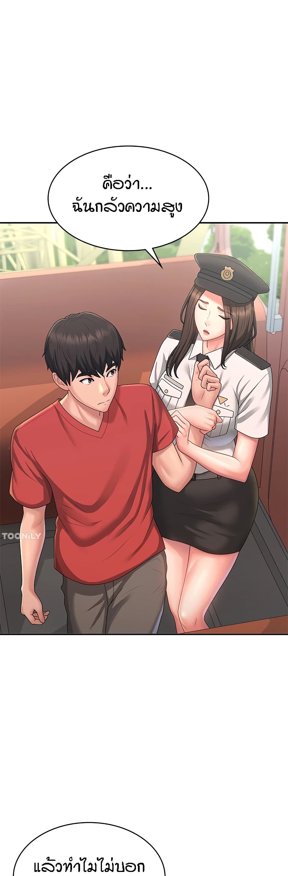 Aunt Puberty – Aunt Puberty – ตอนที่ 41 หน้า 22
