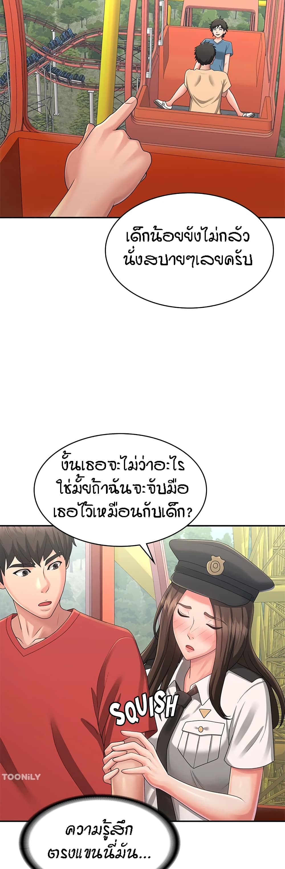 Aunt Puberty – Aunt Puberty – ตอนที่ 41 หน้า 24