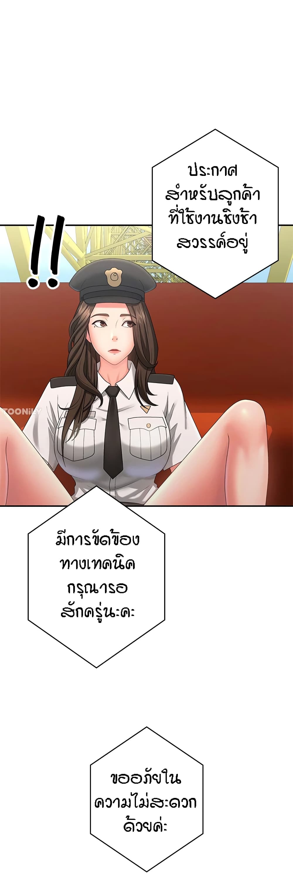 Aunt Puberty – Aunt Puberty – ตอนที่ 41 หน้า 28