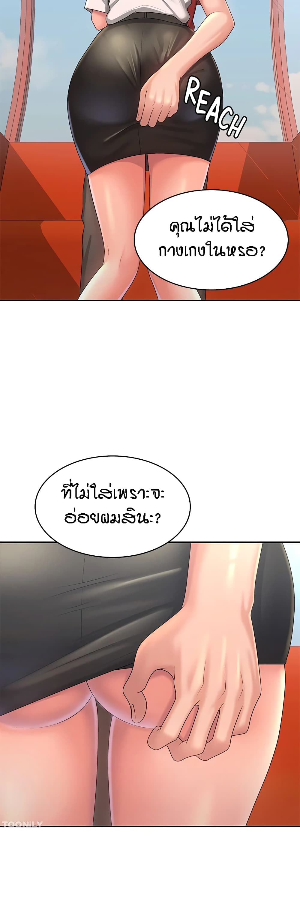 Aunt Puberty – Aunt Puberty – ตอนที่ 41 หน้า 30