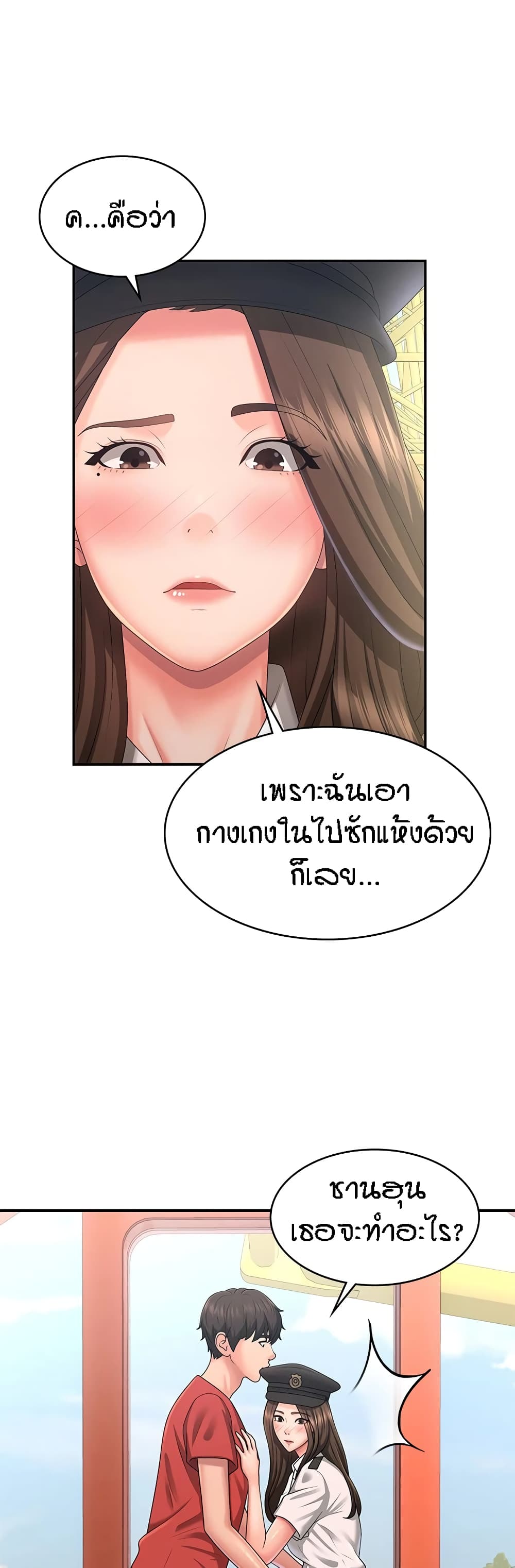 Aunt Puberty – Aunt Puberty – ตอนที่ 41 หน้า 31