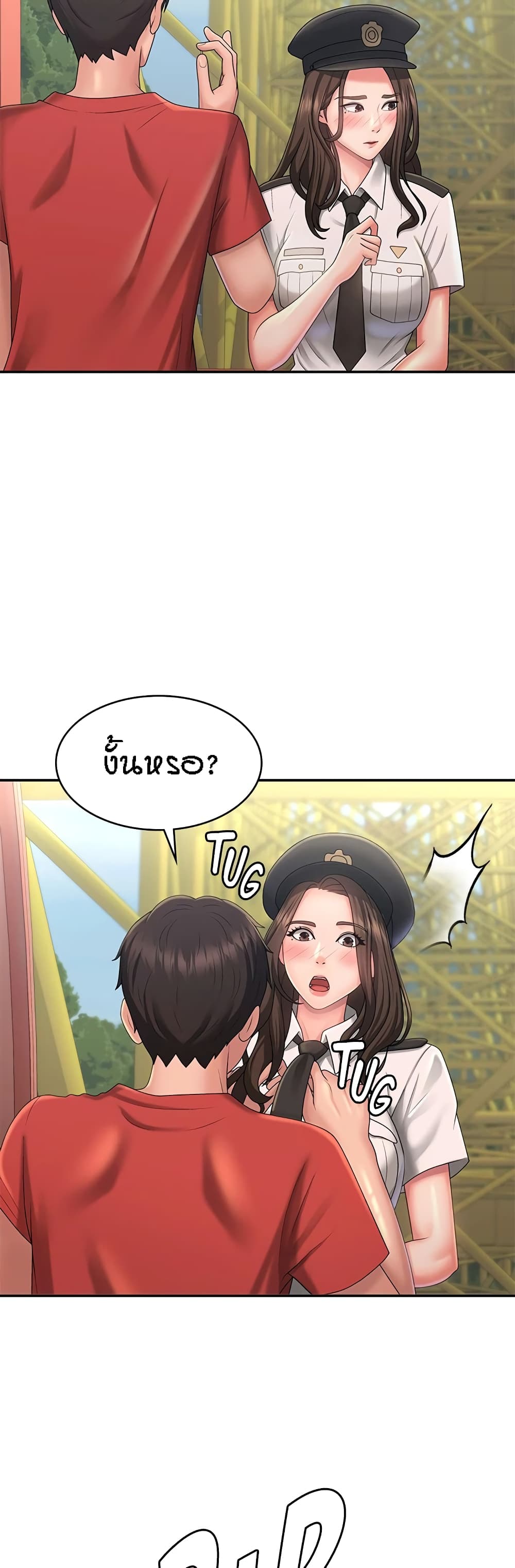 Aunt Puberty – Aunt Puberty – ตอนที่ 41 หน้า 36