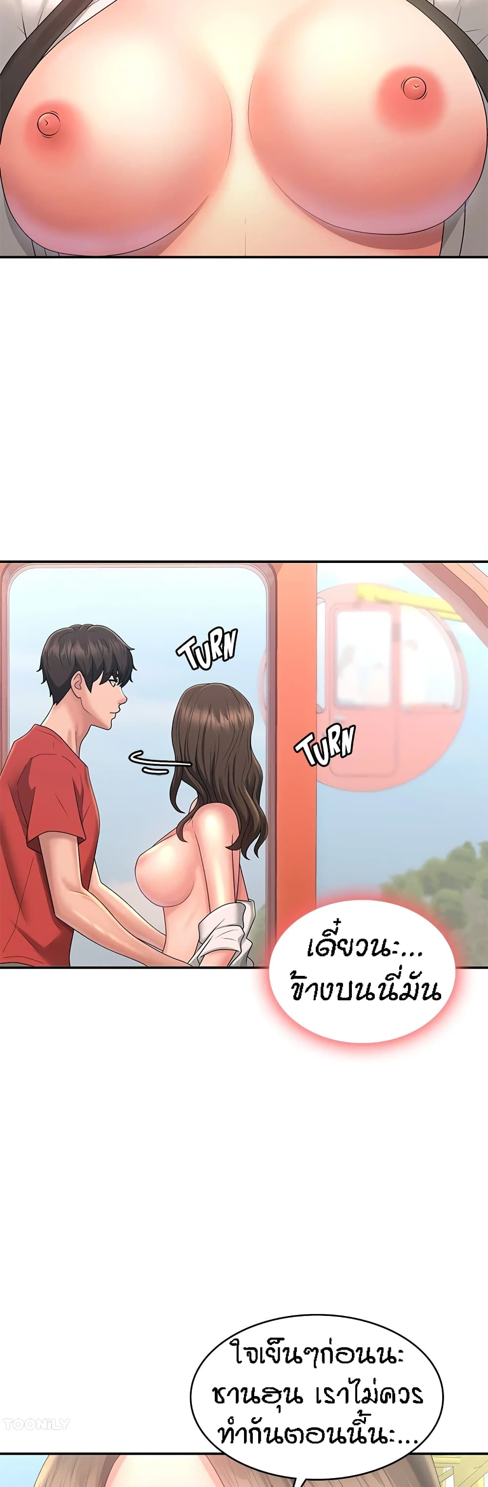 Aunt Puberty – Aunt Puberty – ตอนที่ 41 หน้า 38