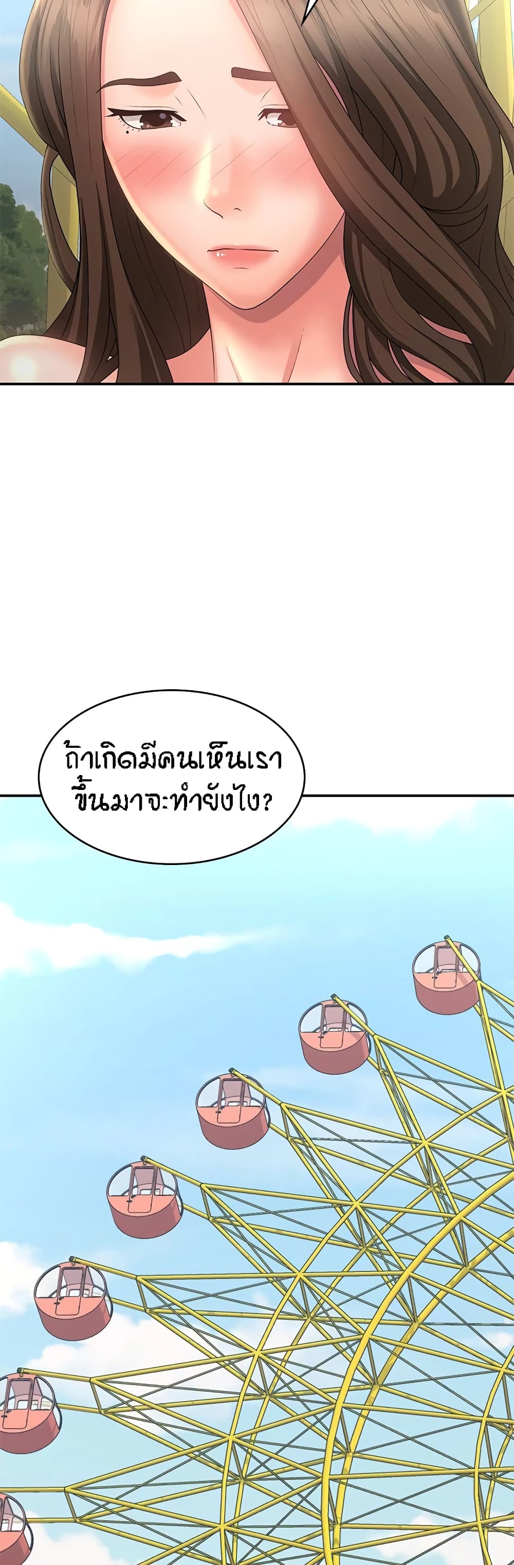 Aunt Puberty – Aunt Puberty – ตอนที่ 41 หน้า 39