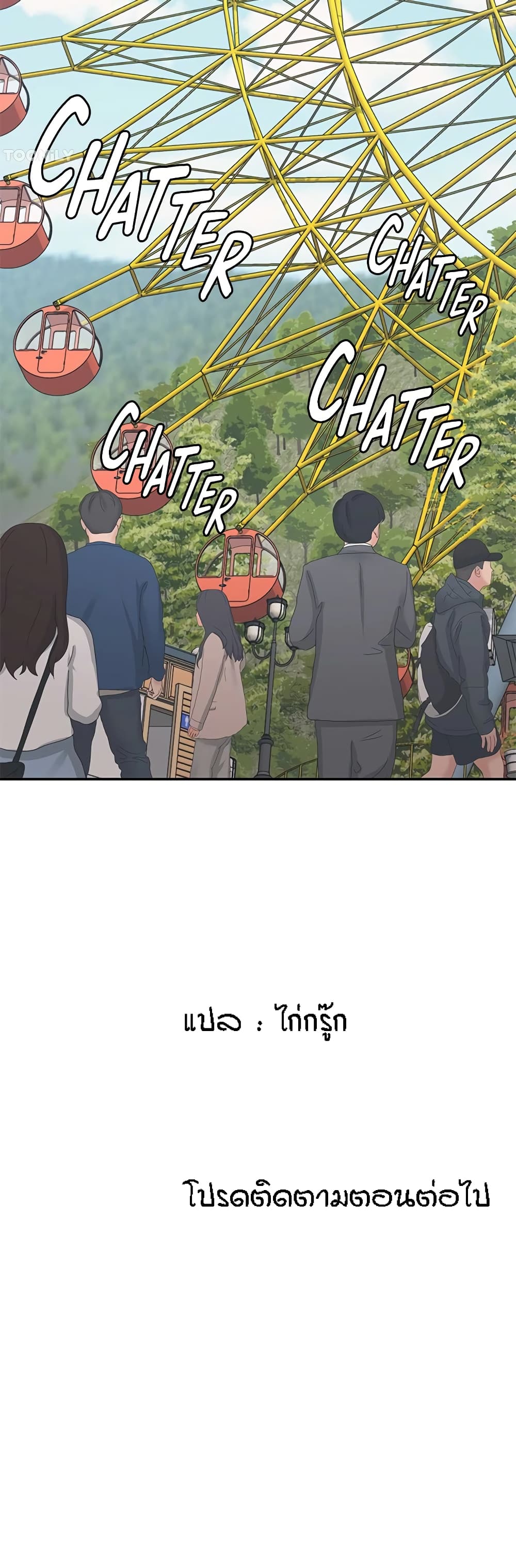 Aunt Puberty – Aunt Puberty – ตอนที่ 41 หน้า 40