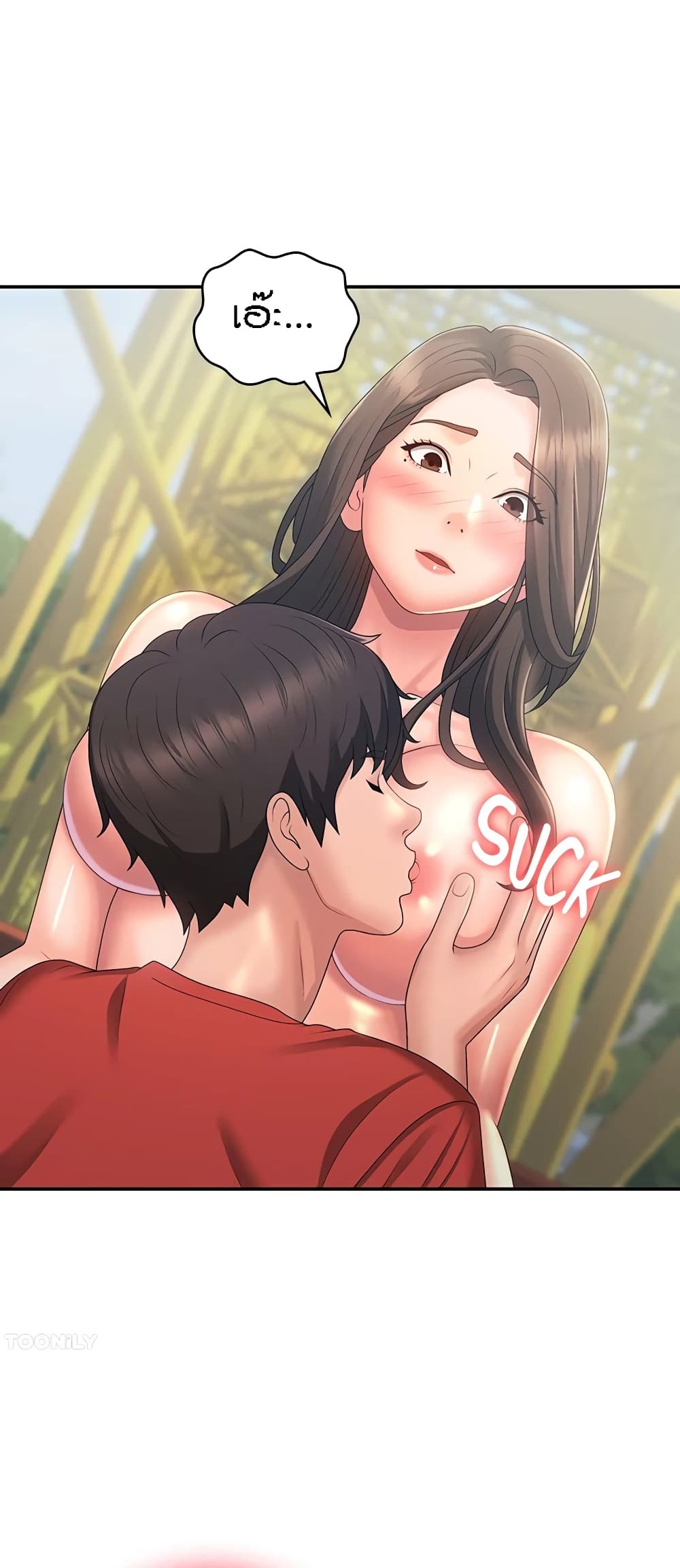 Aunt Puberty – Aunt Puberty – ตอนที่ 42 หน้า 5