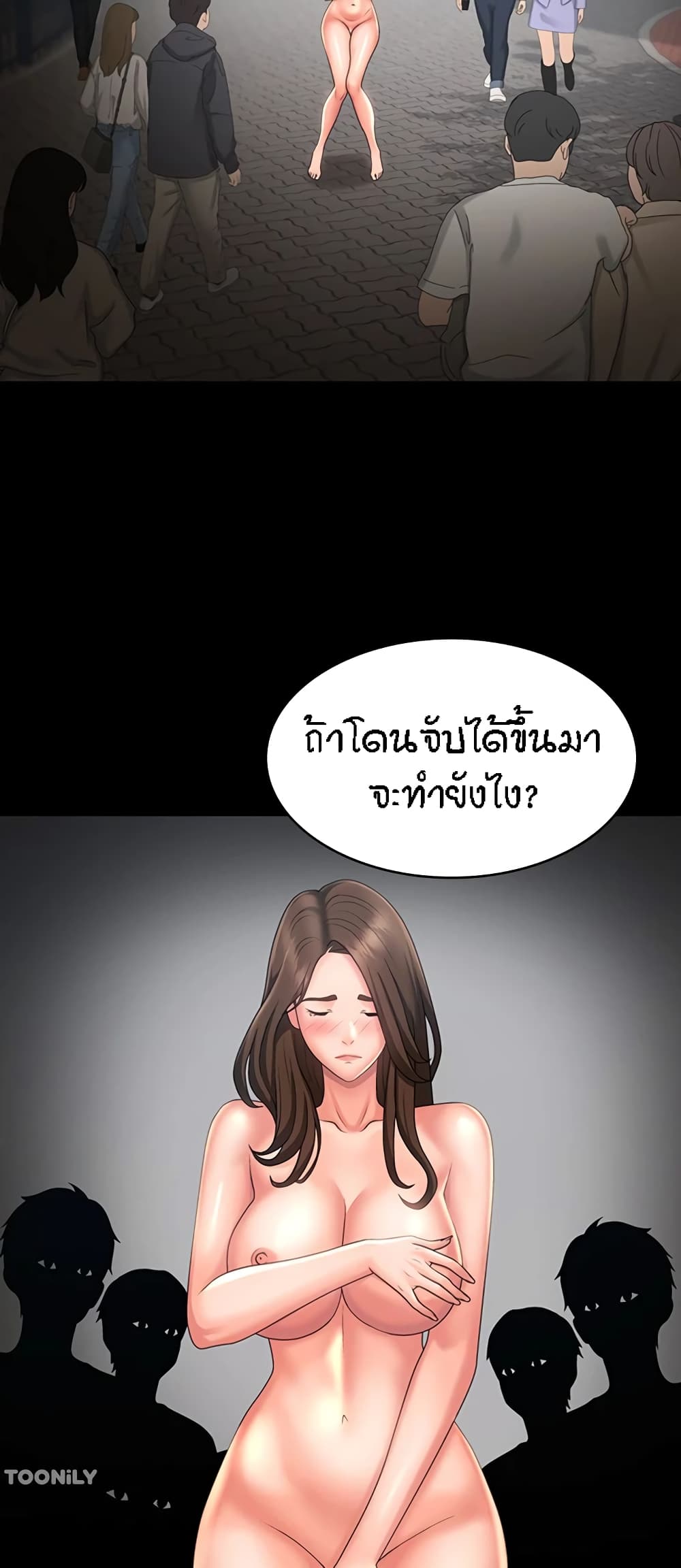Aunt Puberty – Aunt Puberty – ตอนที่ 42 หน้า 8