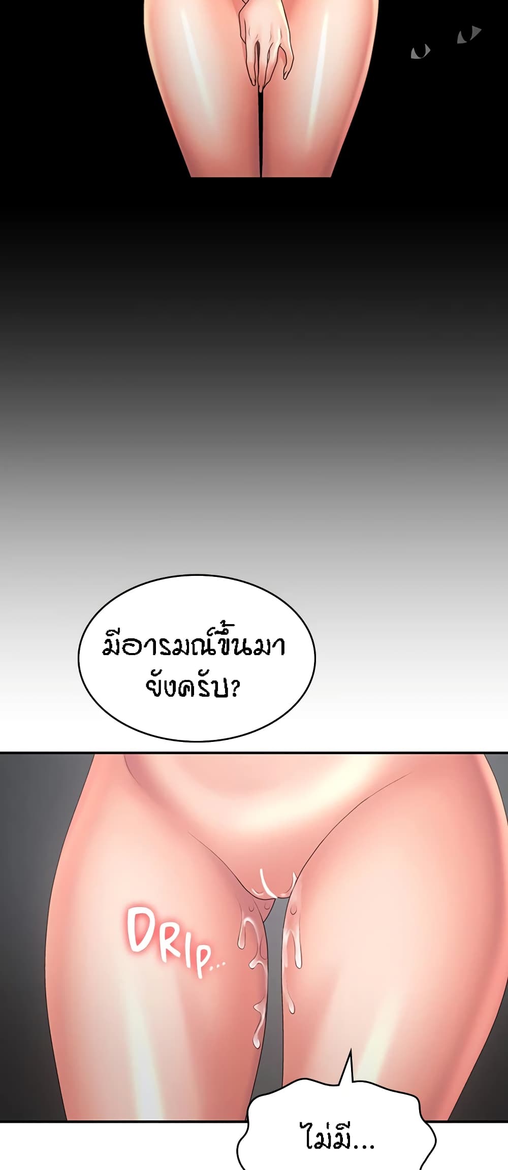 Aunt Puberty – Aunt Puberty – ตอนที่ 42 หน้า 9