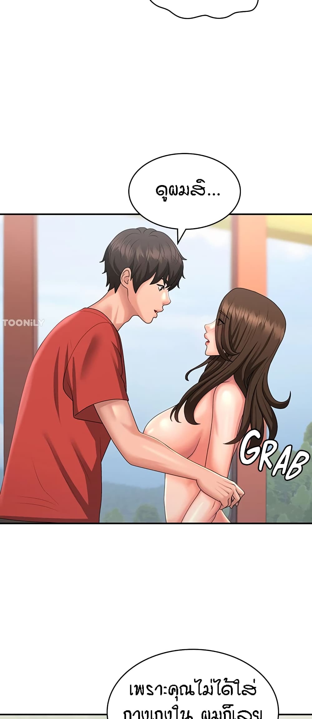 Aunt Puberty – Aunt Puberty – ตอนที่ 42 หน้า 10