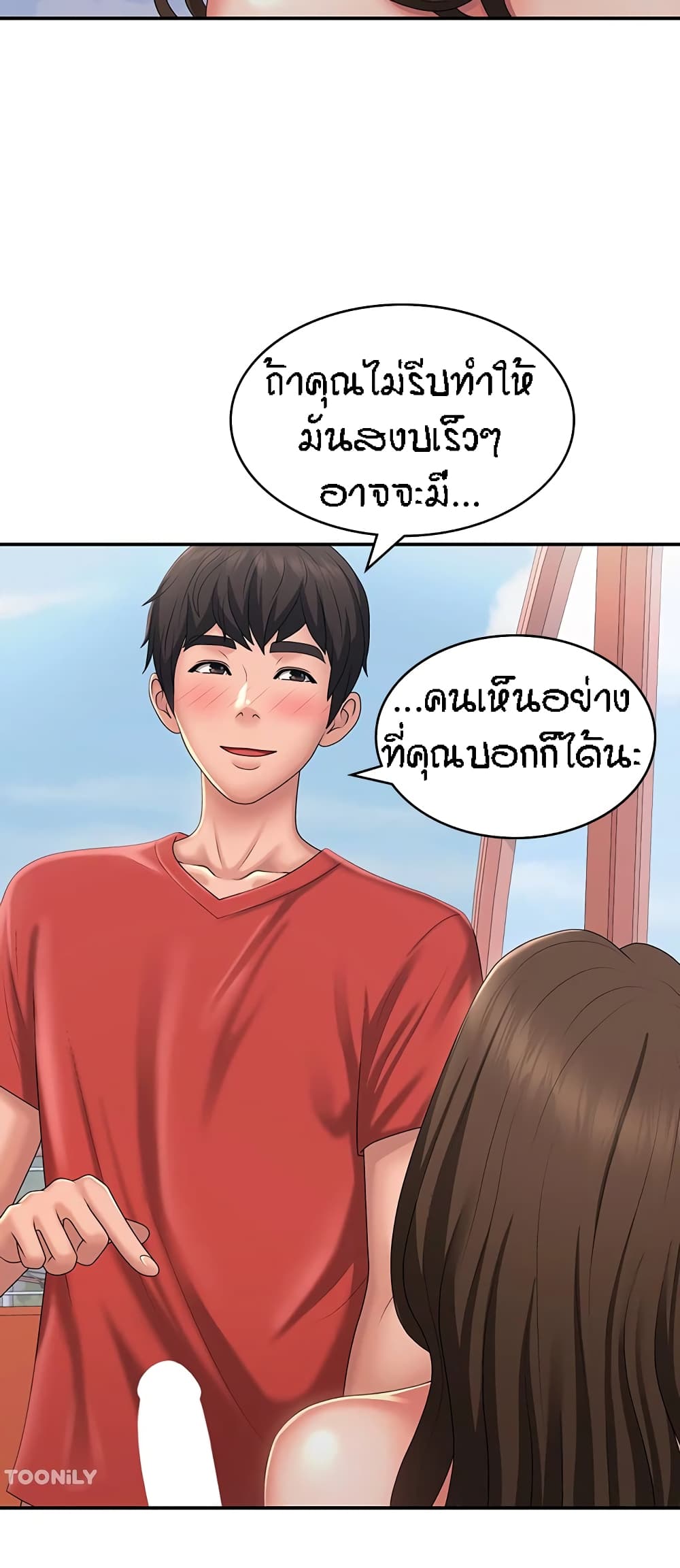 Aunt Puberty – Aunt Puberty – ตอนที่ 42 หน้า 14