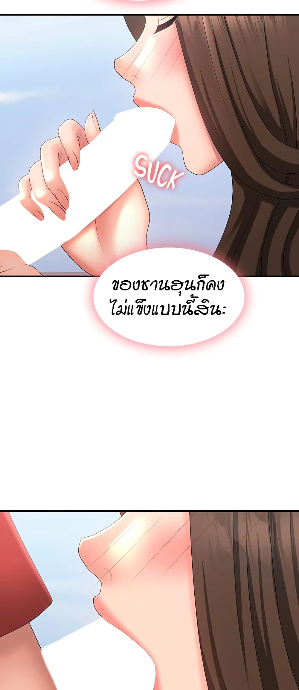 Aunt Puberty – Aunt Puberty – ตอนที่ 42 หน้า 16