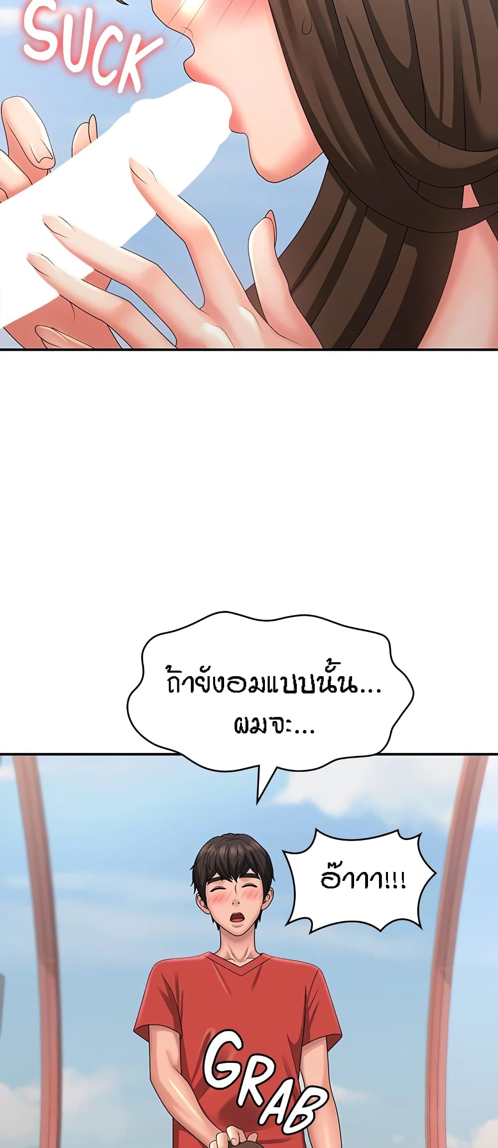 Aunt Puberty – Aunt Puberty – ตอนที่ 42 หน้า 20