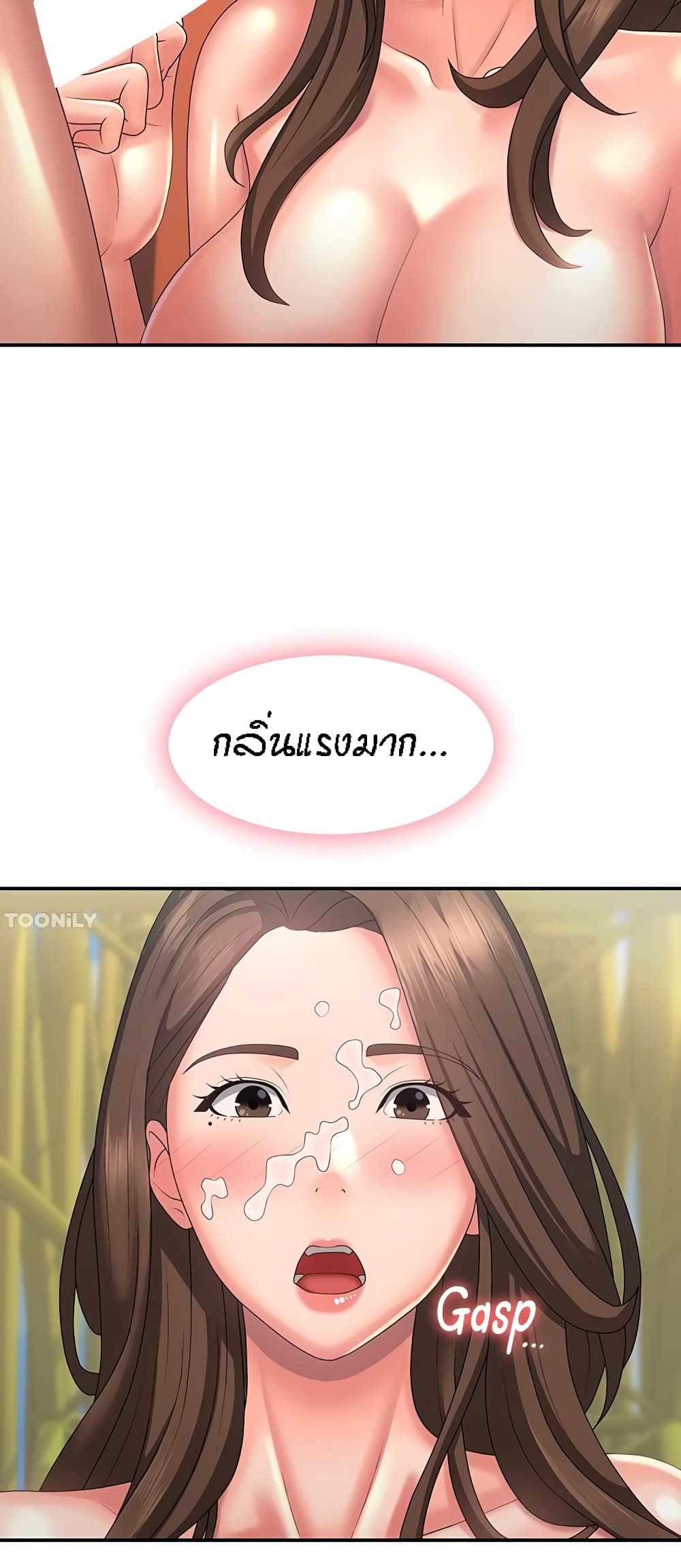 Aunt Puberty – Aunt Puberty – ตอนที่ 42 หน้า 22